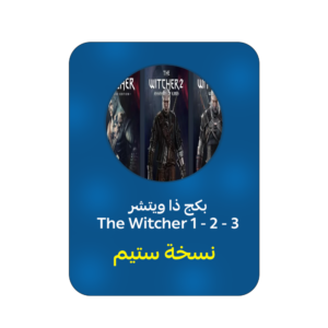 The Witcher 3 Goty + Witcher 2 + 1 ALL DLC بكج